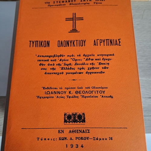 Three rare theological books new, reprint edition