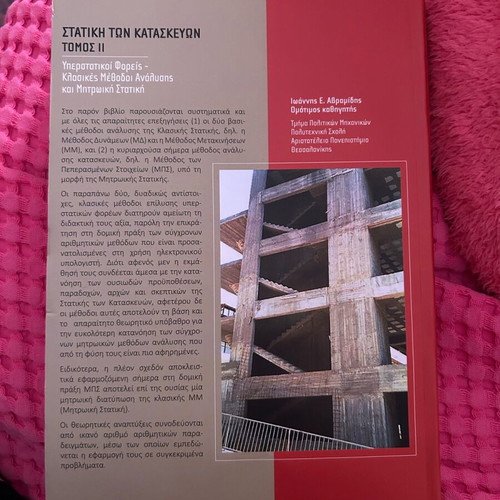 Statics of Structures II like new academic book