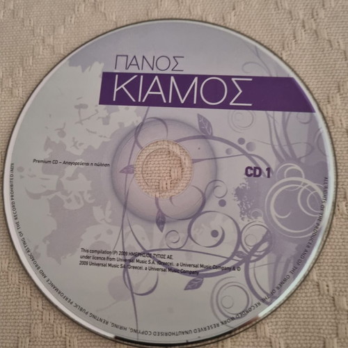 Various Greek CDs like new, pack