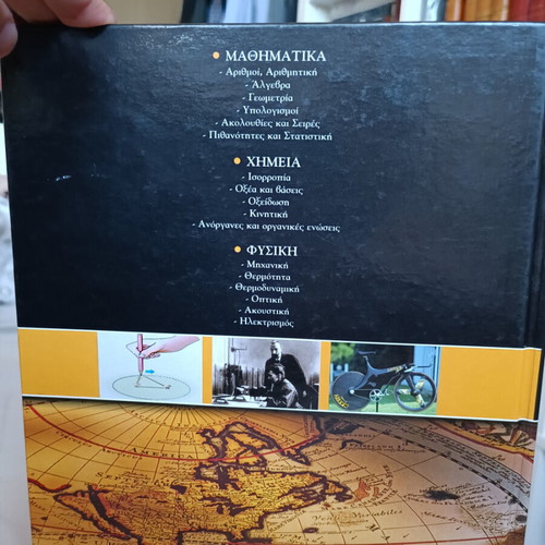 Grand Larousse Encyclopedia Volume 7 used, General Sciences - Living World