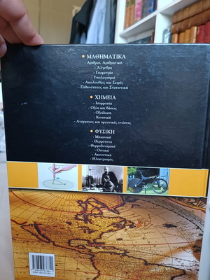 Grand Larousse Encyclopedia Volume 7 used, General Sciences - Living World