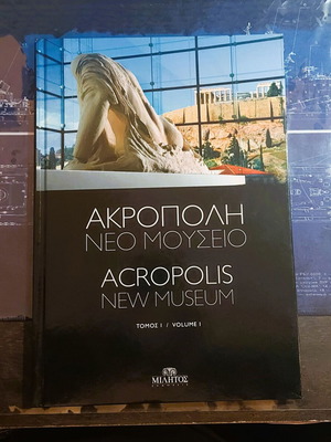 Acropolis New Museum Volume 1 new art album