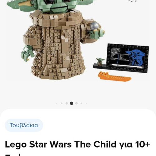 Lego The Child like new with instructions and movable parts