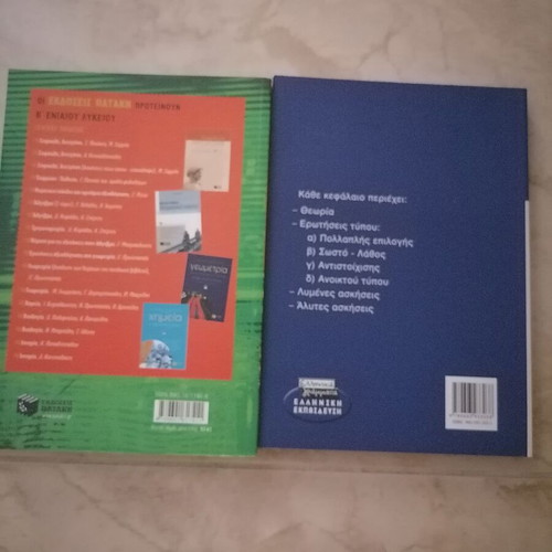 Physics textbooks for 2nd grade high school general education new set of 2