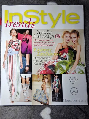 InStyle Trends Greek Designers Spring Summer 08 magazine used