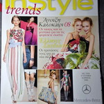 InStyle Trends Greek Designers Spring Summer 08 magazine used