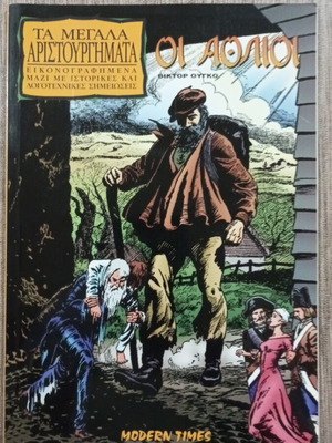 Les Misérables comic book like new, Modern Times edition