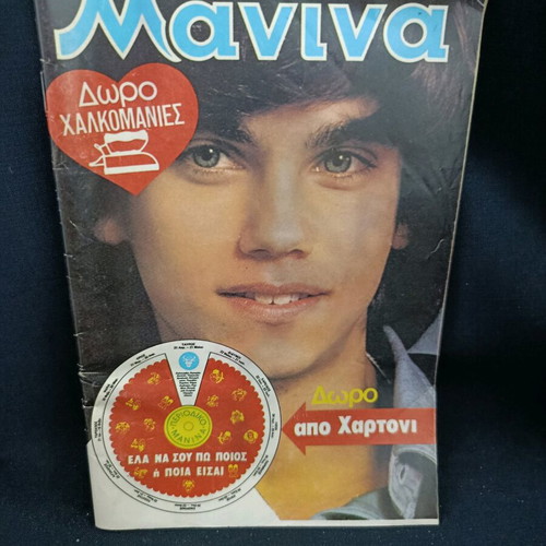 Manina magazine no 532 used