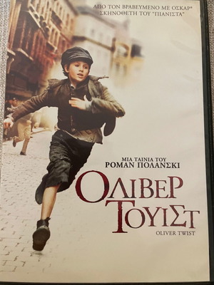 Oliver Twist DVD with Greek subtitles