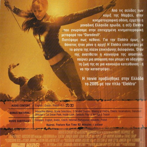 Elektra DVD used, action adventure fantasy with subtitles