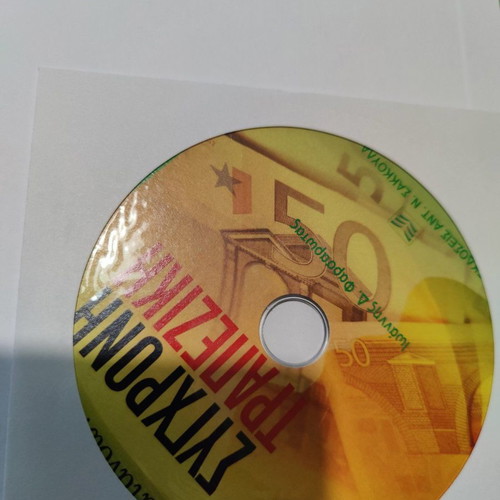Understanding Modern Banking like new with CD ROM
