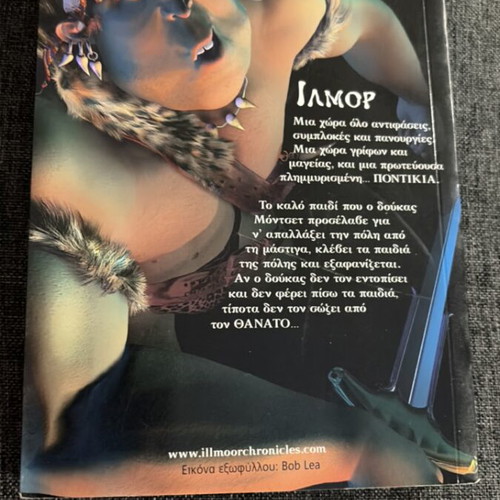Book The Chronicles of Ilmor The Plague of the Rodents David Lee Stone like new