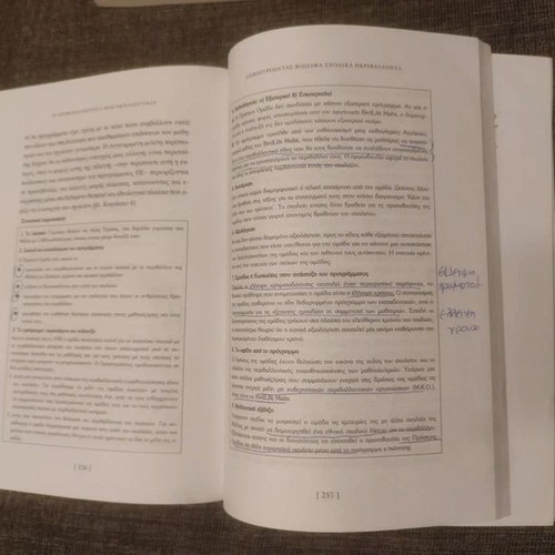 Creating Sustainable School Environments book like new, Greek