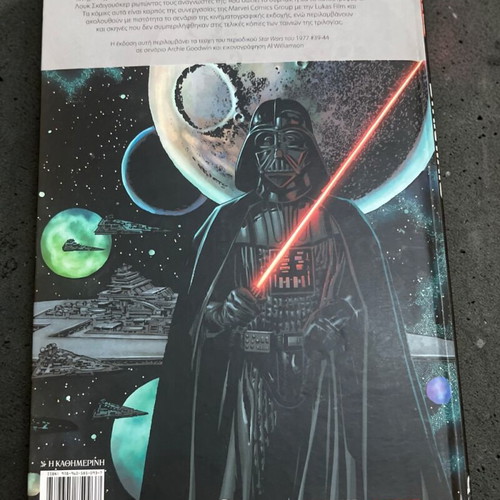 Star Wars The Empire Strikes Back Comic new, Greek