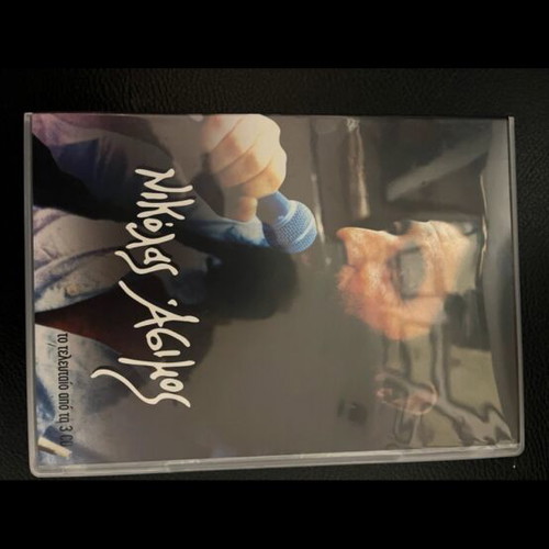 Nikolas Asimos 3CD collection new, rock