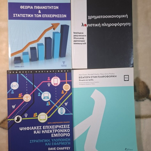 Academic books like new, Greek language