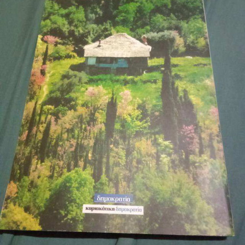 Geron Paisios book like new