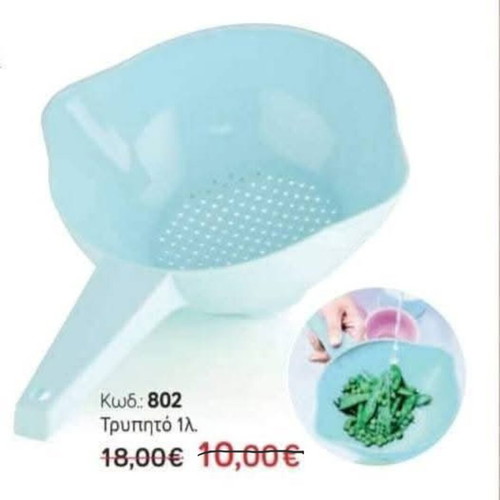 Tupperware Small Colander 1lt New