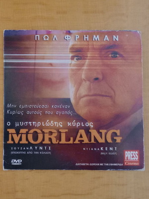 The Mysterious Mr Morlang DVD like new with Greek subtitles