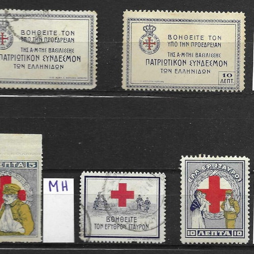 Stamps used, Patriotic Association of Greek Women and Red Cross, 5 values