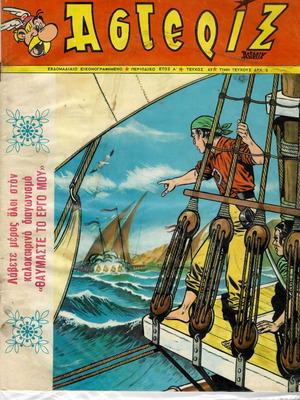 Asterix Spanou No 43 used