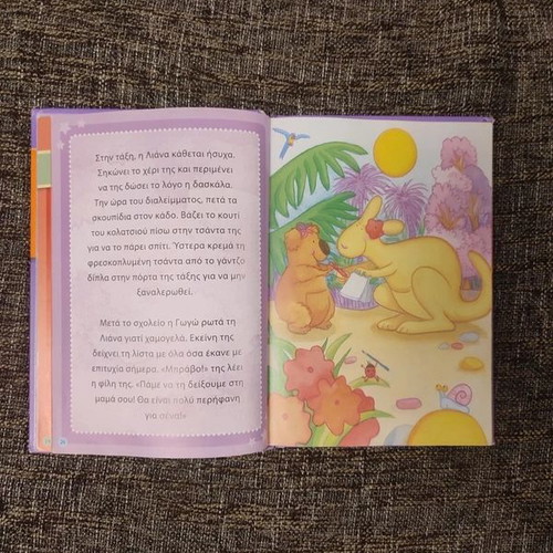 Susaeta Μπορώ να Διαβάζω children's book used, animal stories