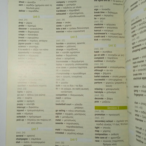 Grivas On Course 3 Grammar & Companion book new, English