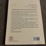 Eftihos pou den pathame tipota by Chrysoula Diplari