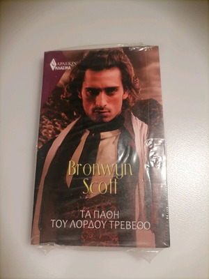 Arlekin pocket book The Passions of Lord Trevetho new