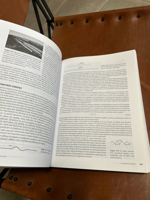 Physics for Life Sciences like new university textbook