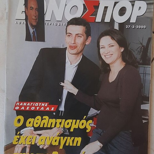 Ethnospor magazine used, 27/3/2000, cover with Fasoulas