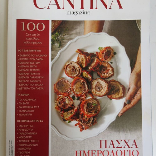 Cantina Magazine used, issue 20 April 2025
