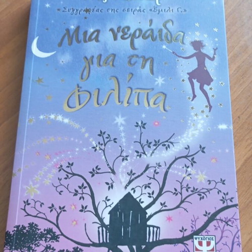 Children's book new