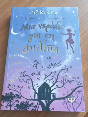 Children's book new