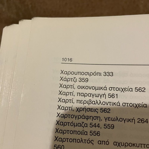 Technology Systems like new, Sotiris K. Karvounis