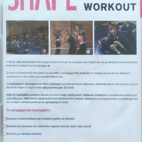 Shape Boxing Workout Fitness DVD new