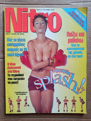 Nitro issue 11 September 1996 used magazine