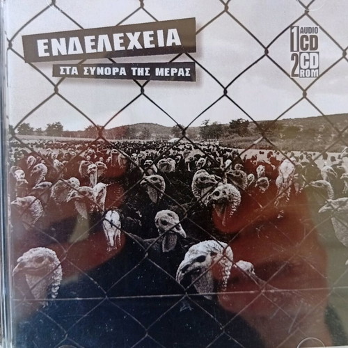 Endelecheia 1 CD and 1 CD ROM like new