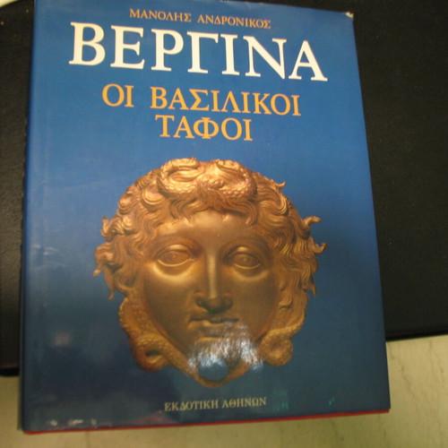 Vergina The Royal Tombs like new, Manolis Andronikos