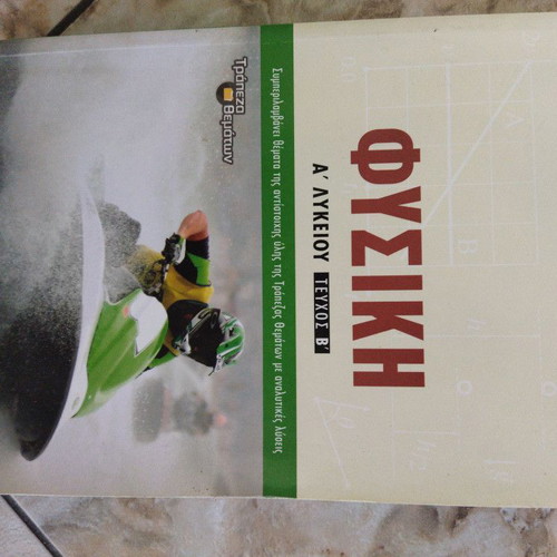 Physics A Lyceum Volume B used school textbook