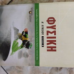 Physics A Lyceum Volume B used school textbook