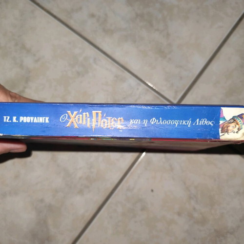 Harry Potter and the Philosopher's Stone book used