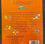 Children's educational books set of 4, Sylvie Girardet - Puig Rosado