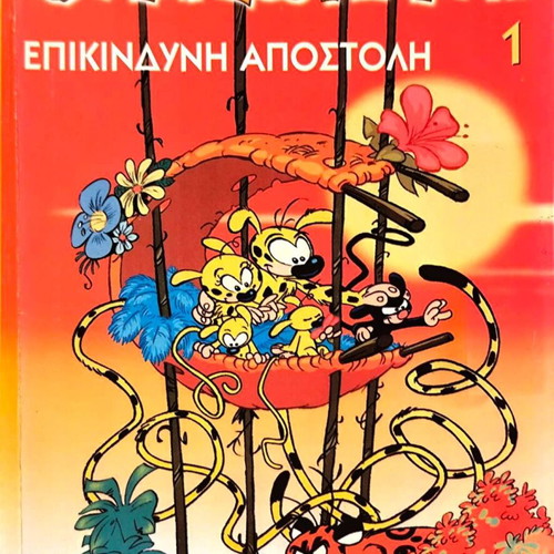 Marsupilami Dangerous Mission DVD used, dubbed animation