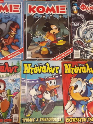 Disney Ντόναλντ Comics 6 Issues New