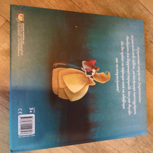 Cinderella fairy tale like new, large book with beautiful illustrations