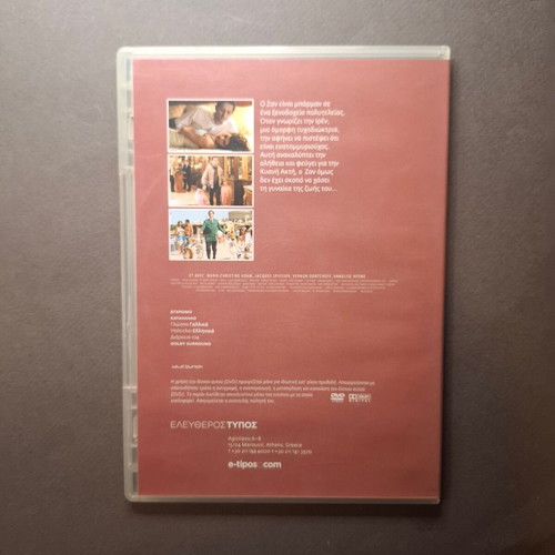 Priceless DVD like new, romantic comedy