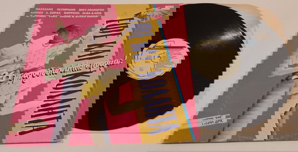 LP VARIOUS - ΕΦΕ ΚΑΙ ΚΟΛΛΗΤΑ
