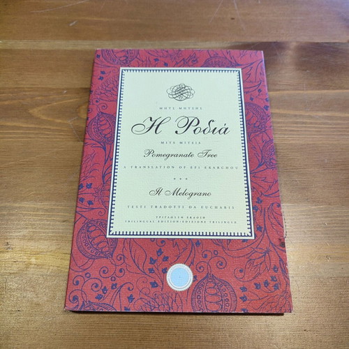 The Pomegranate Tree trilingual book like new, Mits Mitsis