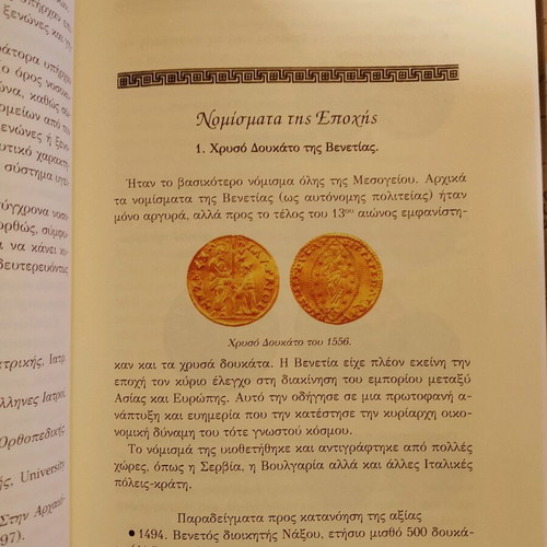 Mystikon Fylakas Aggelos New Historical Novel